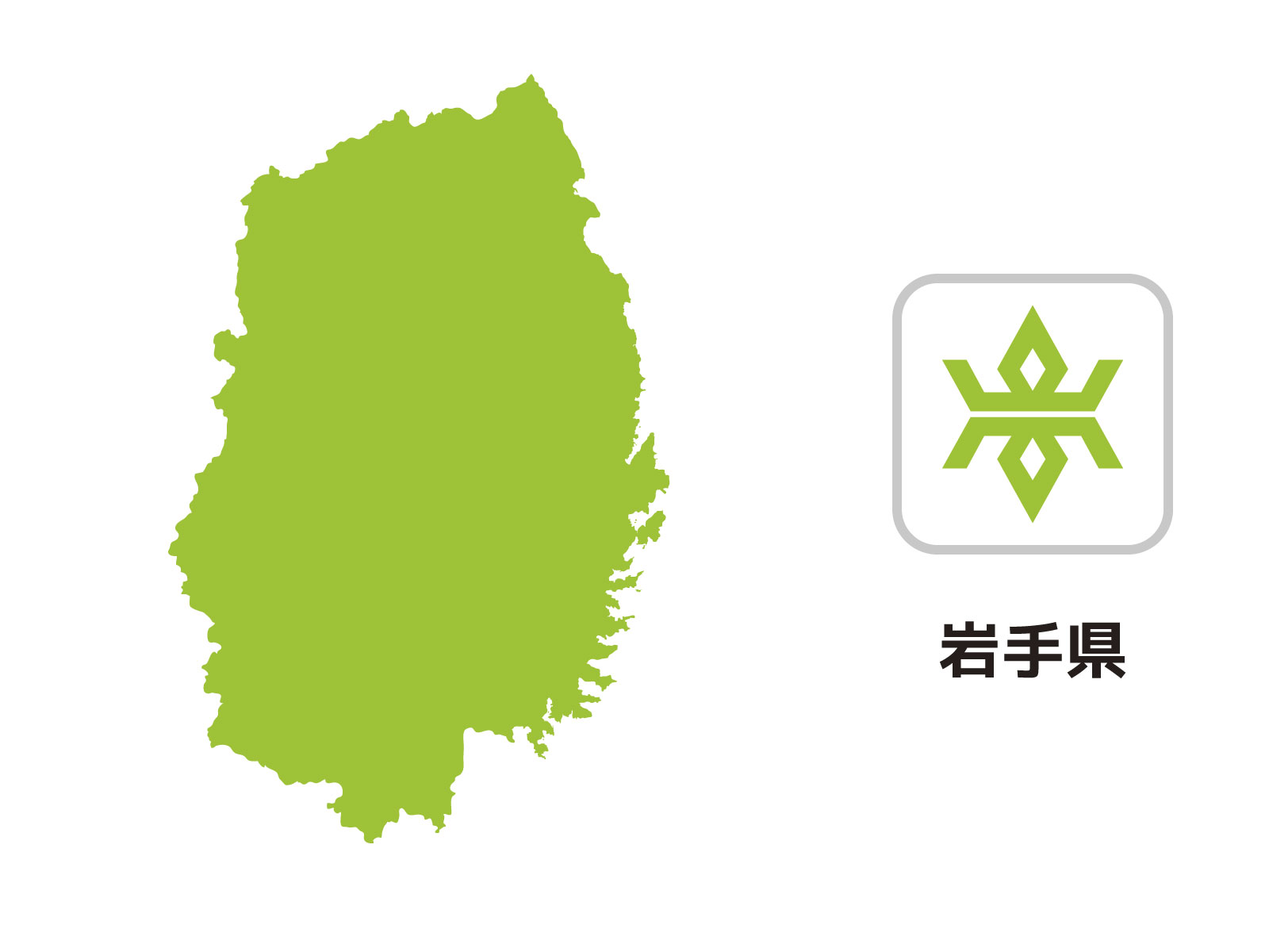 岩手県で債務整理(借金相談)を扱う弁護士・司法書士事務所一覧